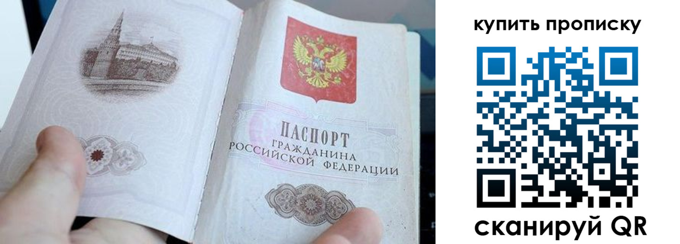 временная регистрация купить в Нижнеудинске