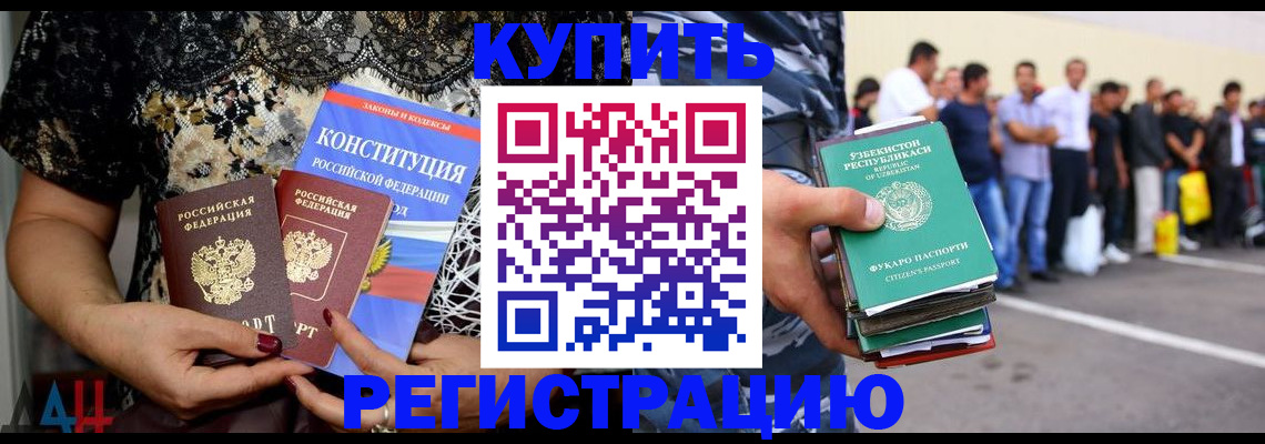 временная прописка в Нижнеудинске
