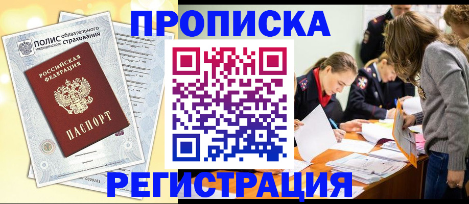 временная регистрация законно в Нижнеудинске